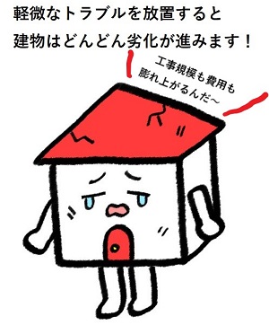 軽微な補修も街の屋根やさん熊本店にご相談ください