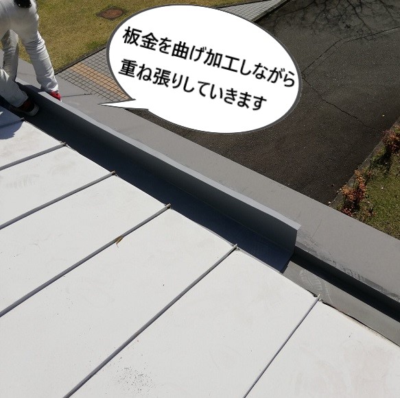 板金重ね張り　雨樋雨漏り　カバー工法