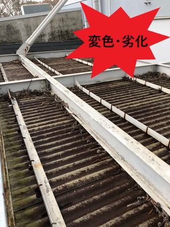 波板屋根　変色　劣化　ゴミが溜まっている