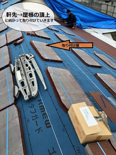 コロニアル　葺き替え工事