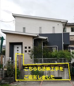 門柱　塗装工事