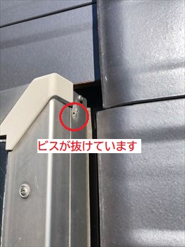 出窓　ビス抜け