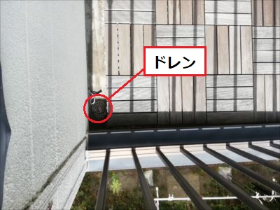 ドレン　ベランダ　雨漏りの原因調査
