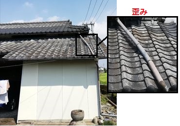 這樋　歪み　台風