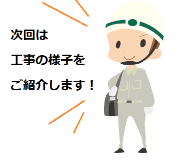 浴室　水漏れ　工事内容