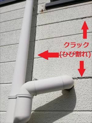 外壁クラック　雨漏り原因　増築リフォームの境目　現地調査