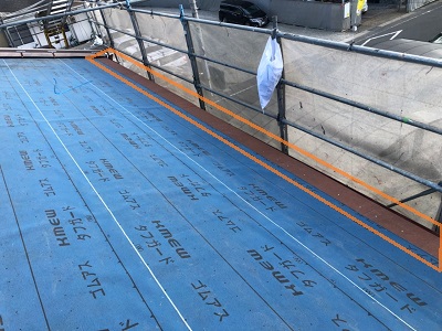 水切り板金　屋根葺き替え工事