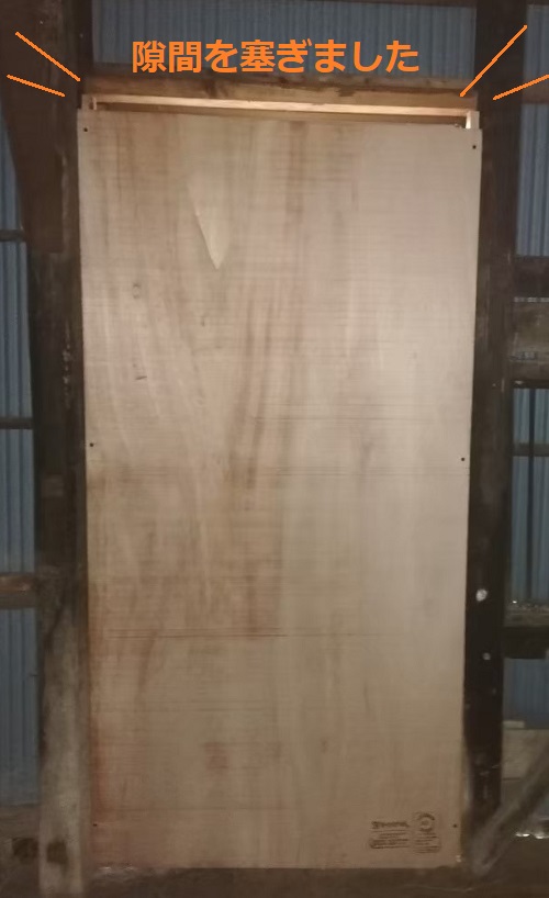 倉庫　扉　隙間が開いてしまった　補修工事の様子　合板
