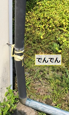 雨樋　でんでん　劣化