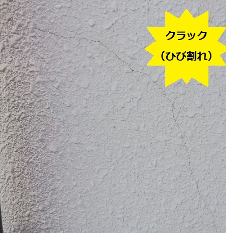 モルタル　クラック　外壁　塗膜劣化外壁　塗膜劣化