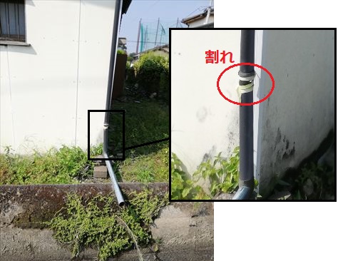 竪樋　割れ　台風