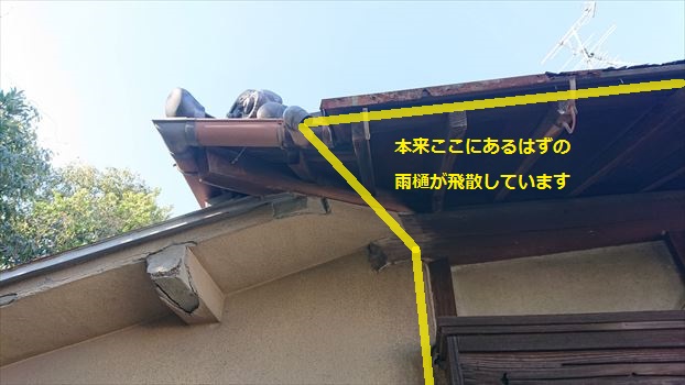 軒樋　呼び樋　竪樋　飛散