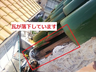 パラペット　瓦　落下