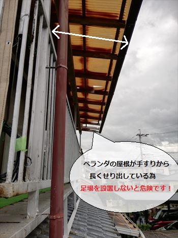 ベランダ波板交換　せり出ているタイプ　足場