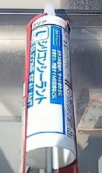 シーリング材　シリコンシーラント