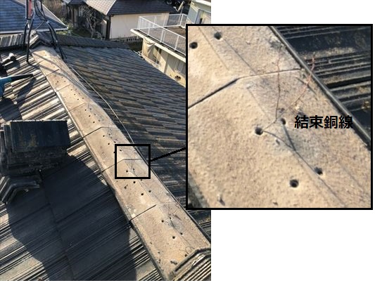 大棟　取り直し工事　結束銅線で固定