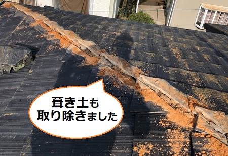 棟取り直し工事　葺き土撤去