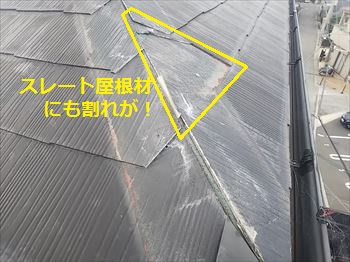 棟板金飛散　スレート屋根材割れ