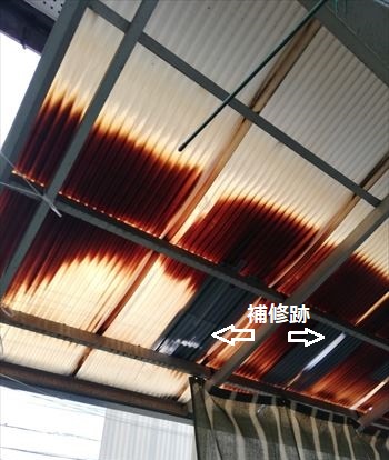 塩ビ波板　変色　穴あき　交換工事