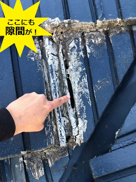 谷樋　瓦　隙間　雨漏り点検