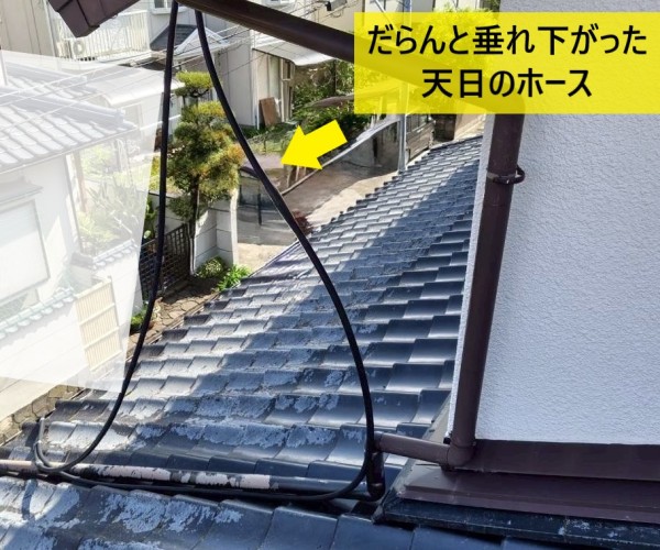 だらんと垂れ下がった天日のホース