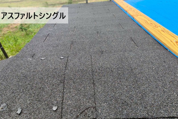 アスファルトシングルの屋根材