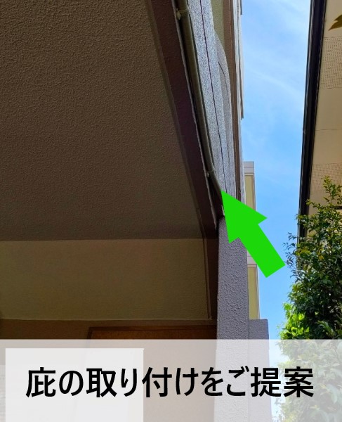 アパートに庇の取り付けをご提案