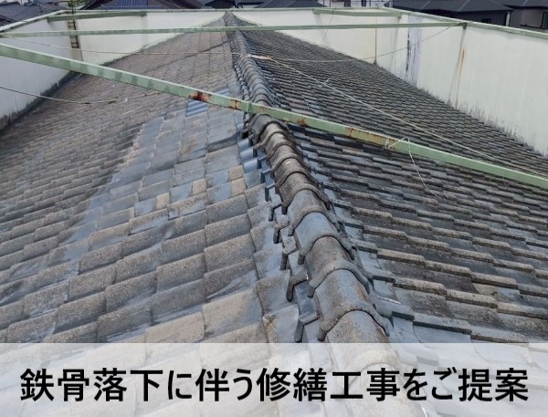 アパートの鉄骨落下に伴う修繕工事をご提案しました