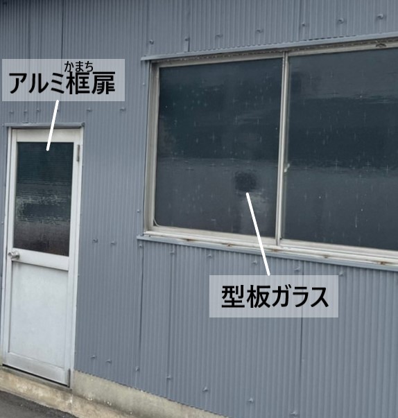 アルミ框扉と型板ガラスを撤去します