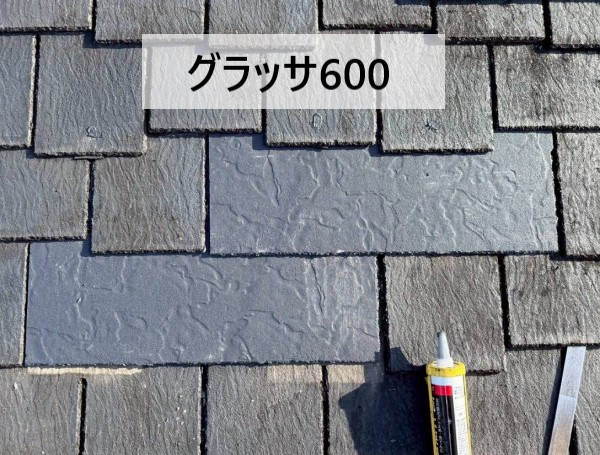 アーバニーの差し替えでグラッサ600を使用しました