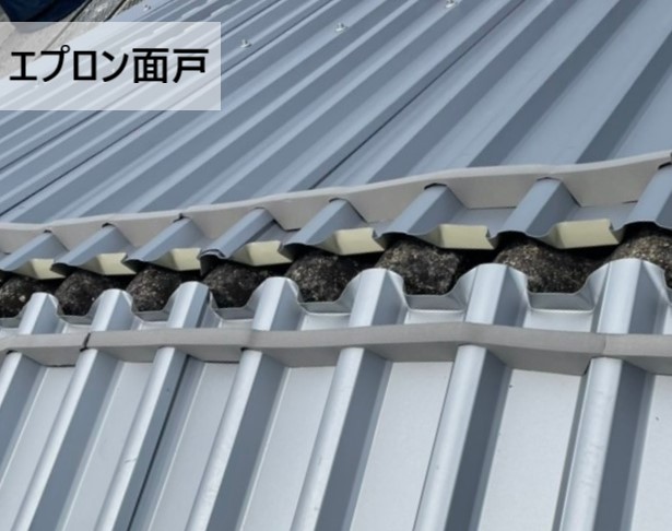 エプロン面戸の取り付け