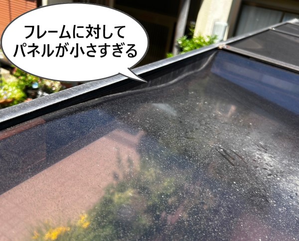 カーポートのフレームに対してパネルが小さすぎるため外れている