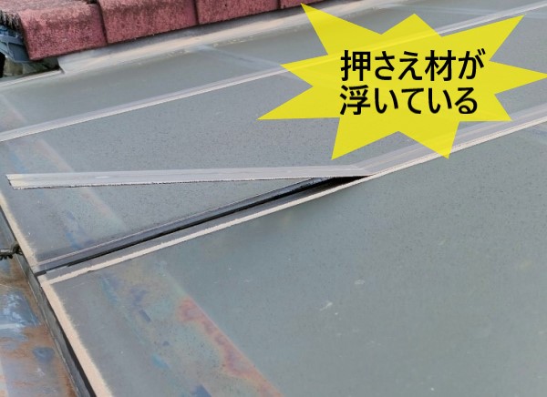 カーポートの押さえ材が浮いている