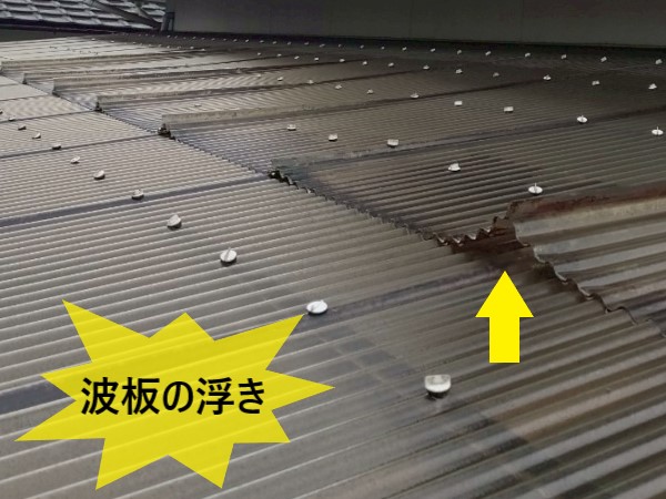 カーポートの波板の浮き