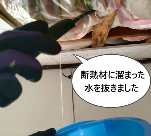 グラスウール断熱材に溜まった雨水をカッターで切って抜きました
