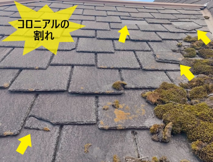 コロニアルの割れ