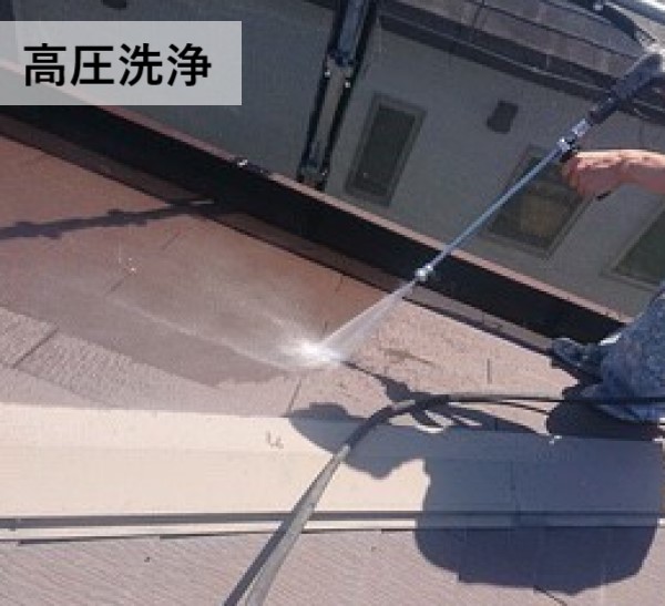 コロニアルの高圧洗浄