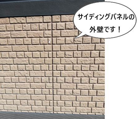 サイディングパネル外壁