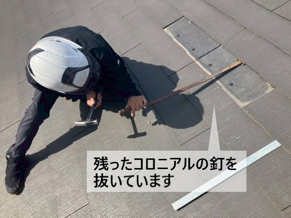 スレーターズリッパーで残ったコロニアルの釘を抜いている作業