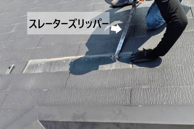 スレーターズリッパーで残った釘を引き抜いている