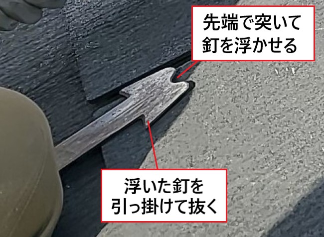 スレーターズリッパーの使い方