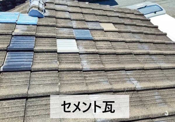 セメント瓦が経年劣化している