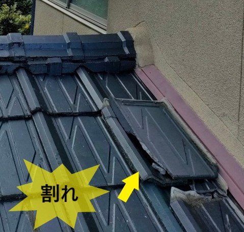 セメント瓦の割れ