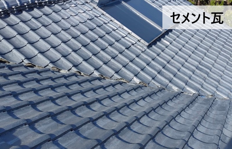 セメント瓦の屋根