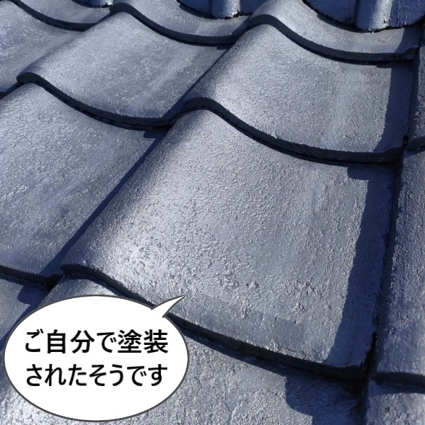 セメント瓦はご自分で塗装されたそうです