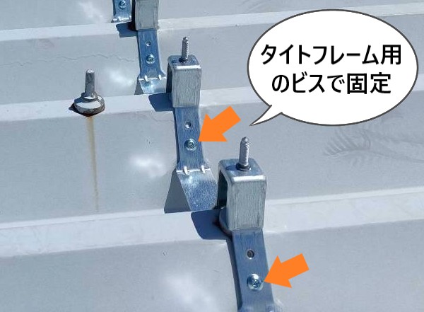 タイトフレーム用のビスで改修用タイトフレームを設置