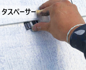 タスペーサー