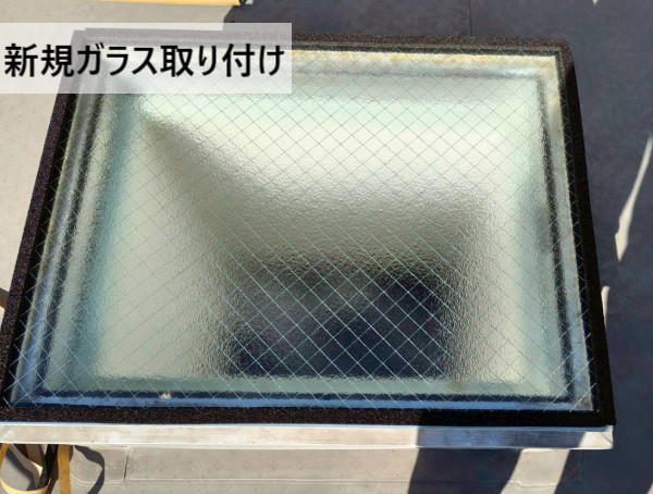 トップライトに新規ガラスを取り付けました