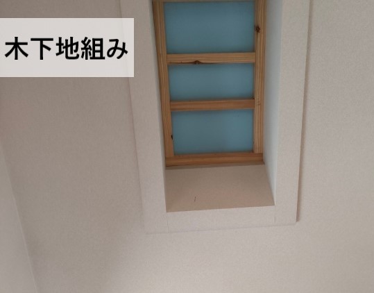 トップライトを塞いで木下地を組みました