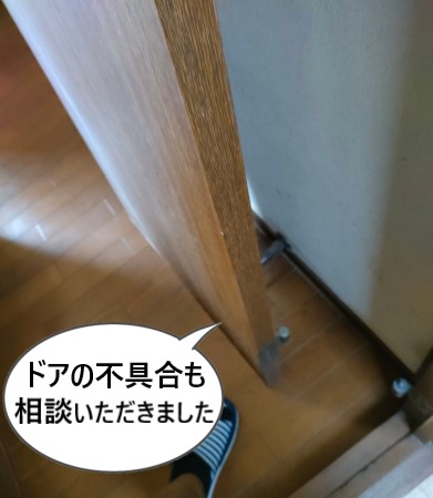 ドアの開閉不具合　熊本　相談